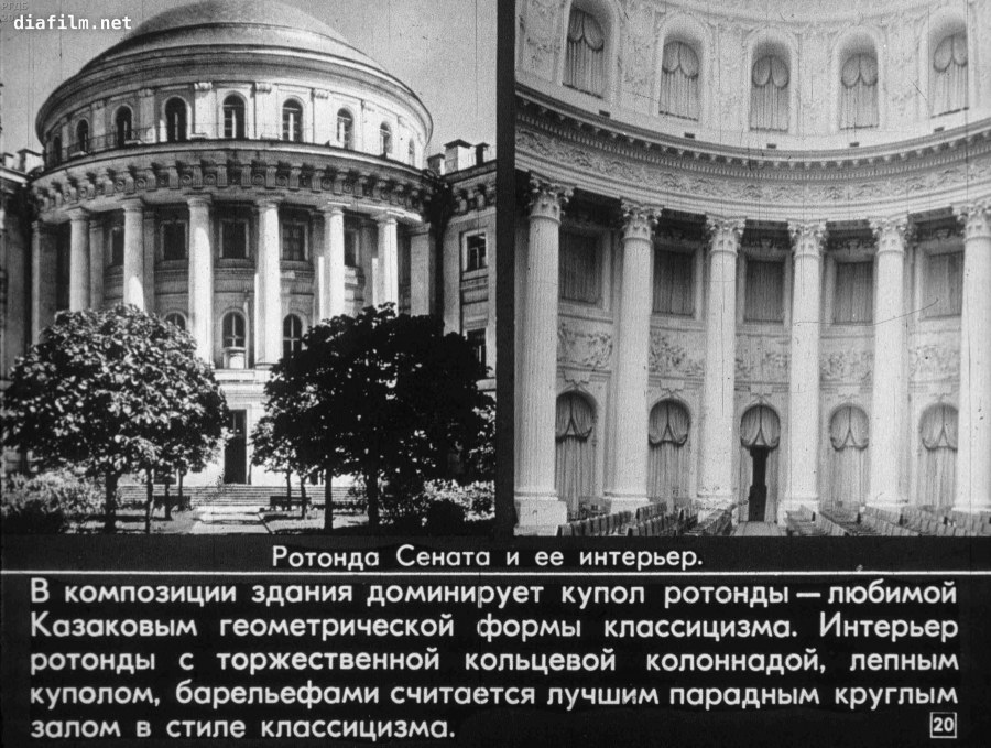 Первая круглая площадь в классицизме