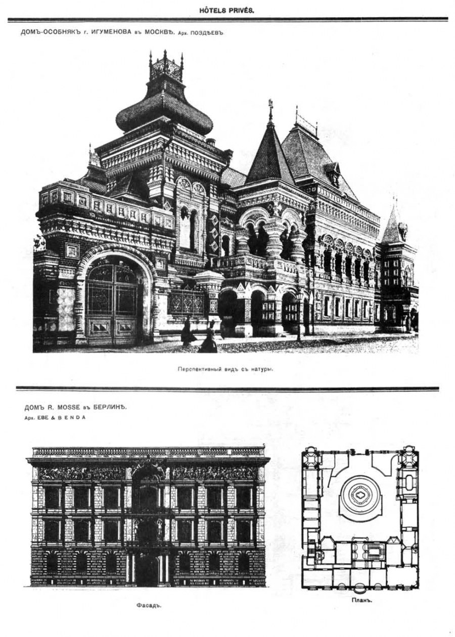 Сандуны фасад 19 век чертеж