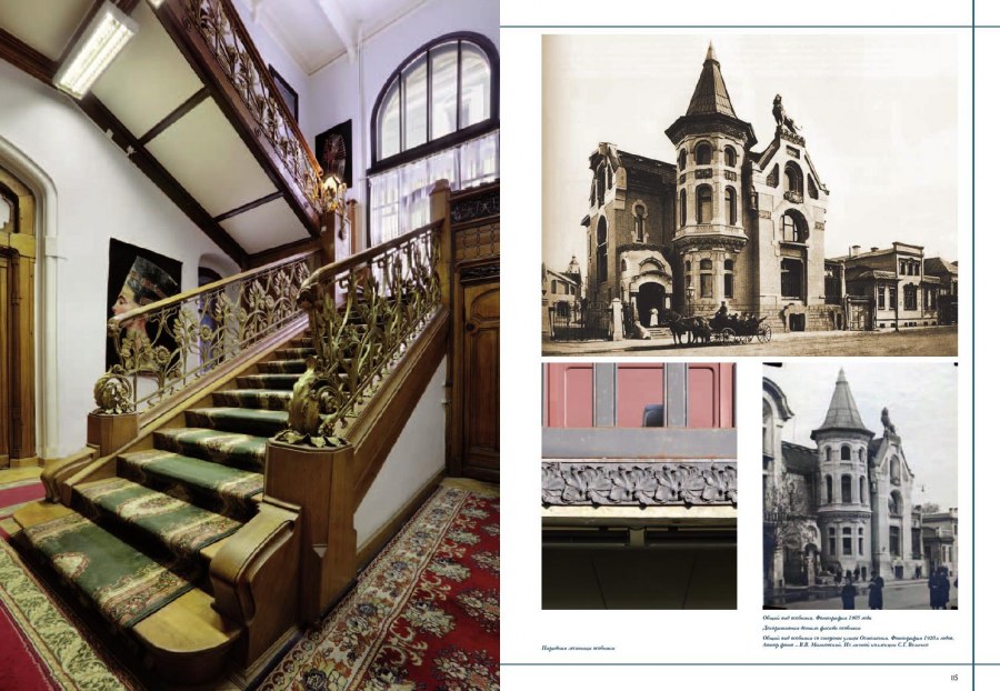 Роскошный дом журнал