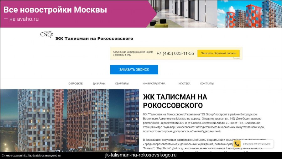 Продажа 3к кв в н Новгороде на ул Рокоссовского
