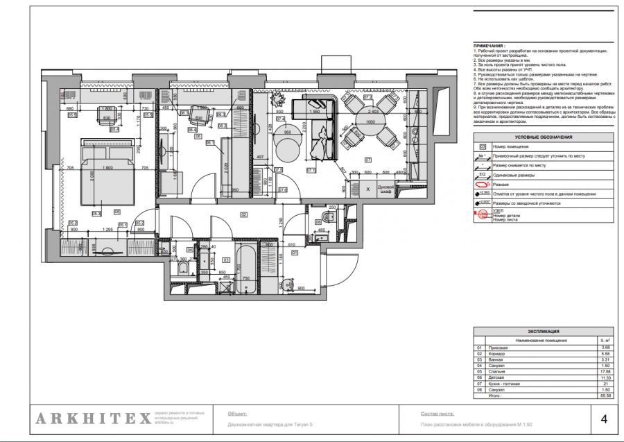 Перепланировка п44 двушка линейка