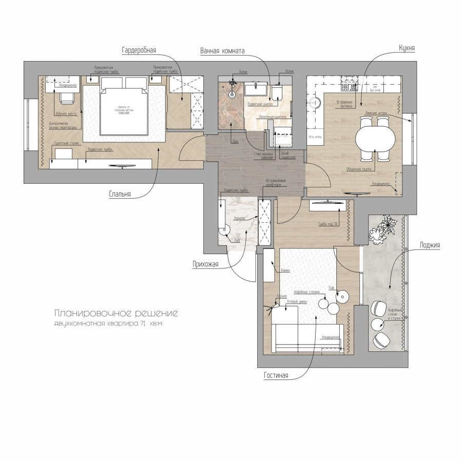 Дизайн проект квартиры для молодого человека