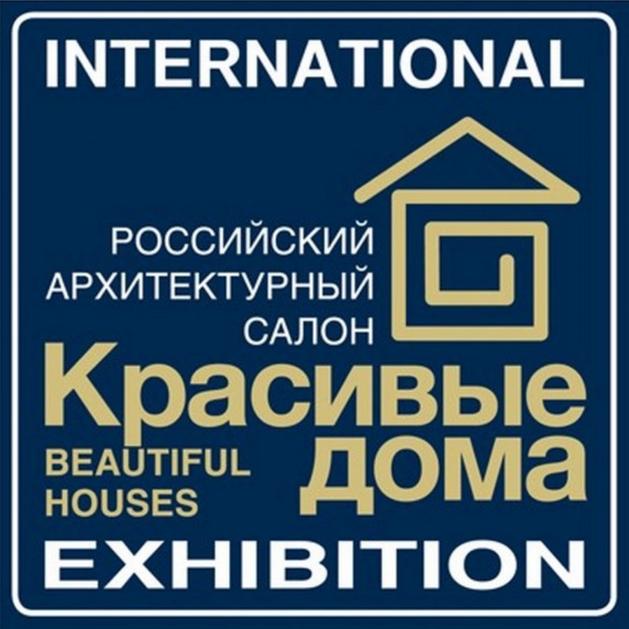 Красивые дома. Российский архитектурный салон 2021