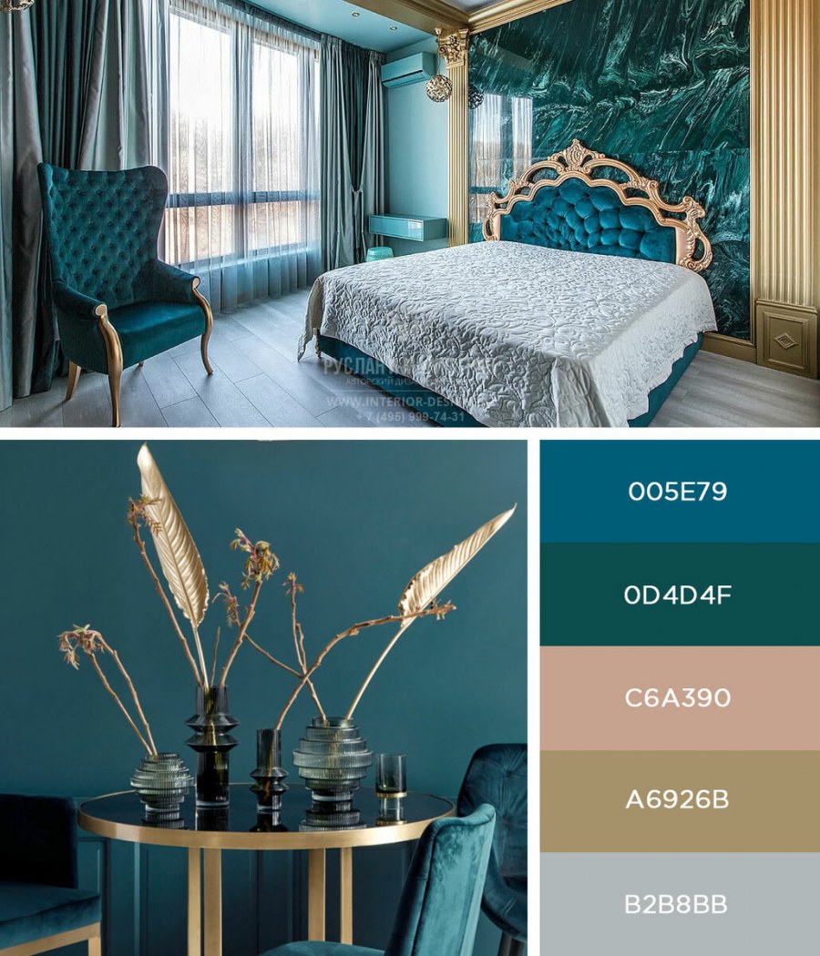 Темно бирюзовая спальня