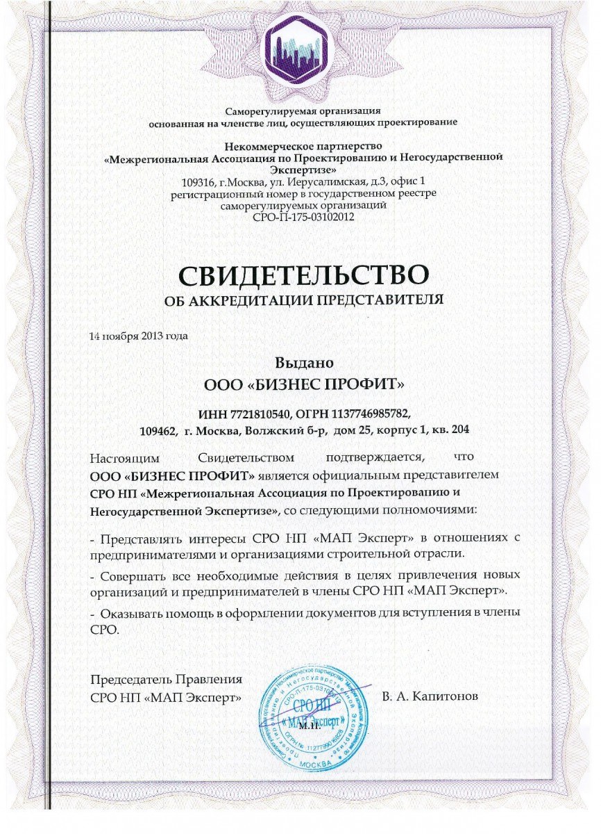 Реестр саморегулируемых организаций