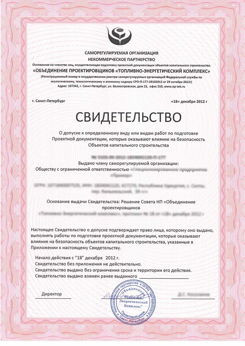 Аккредитация строительной фирмы