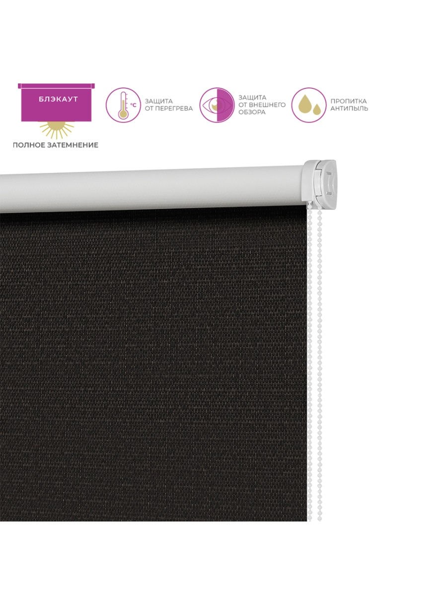 Рулонная штора DECOFEST блэкаут