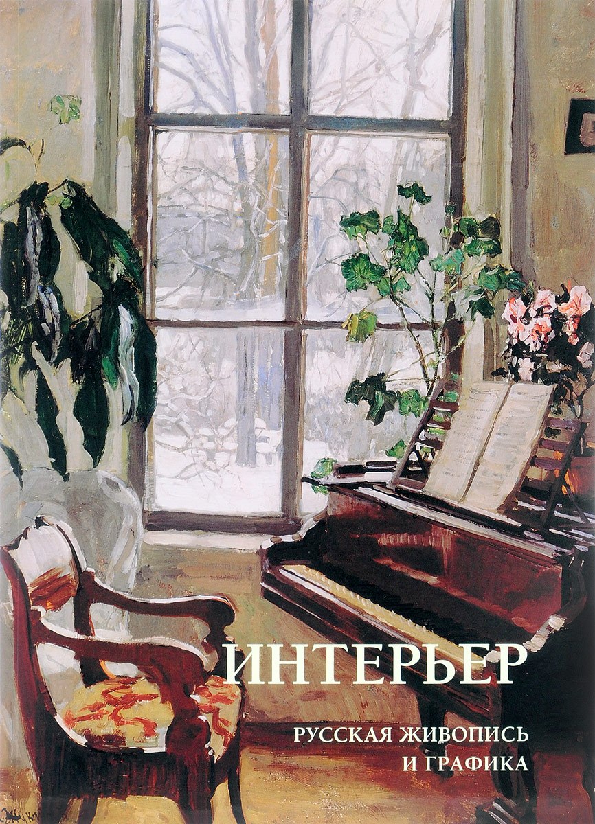 Художник Жуковский Станислав Юлианович