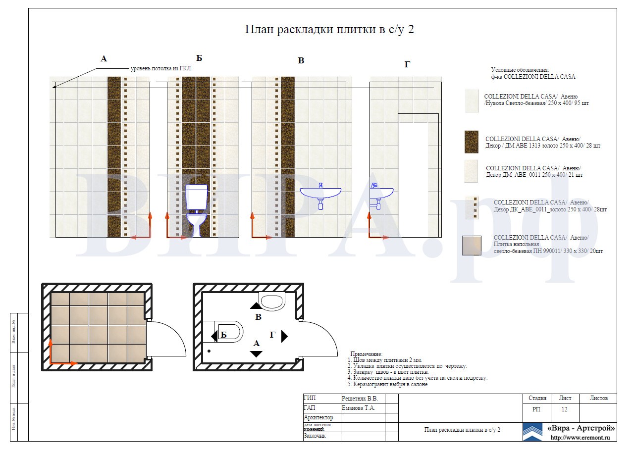 План раскладки плитки