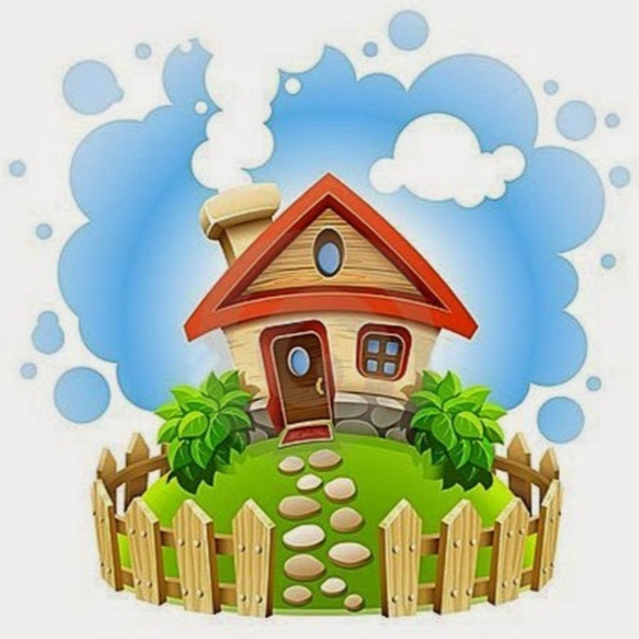 Веселый домик