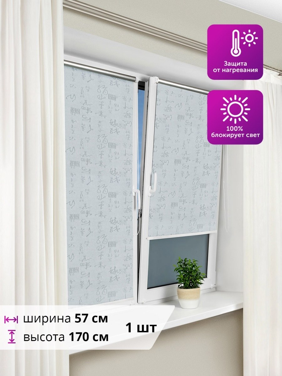 Эскар Миниролло Blackout