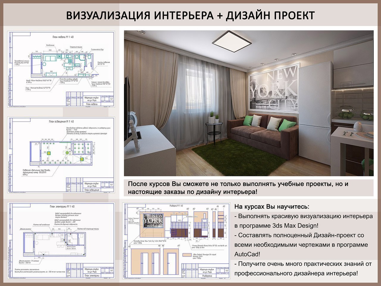 Программа визуализация проекта дома