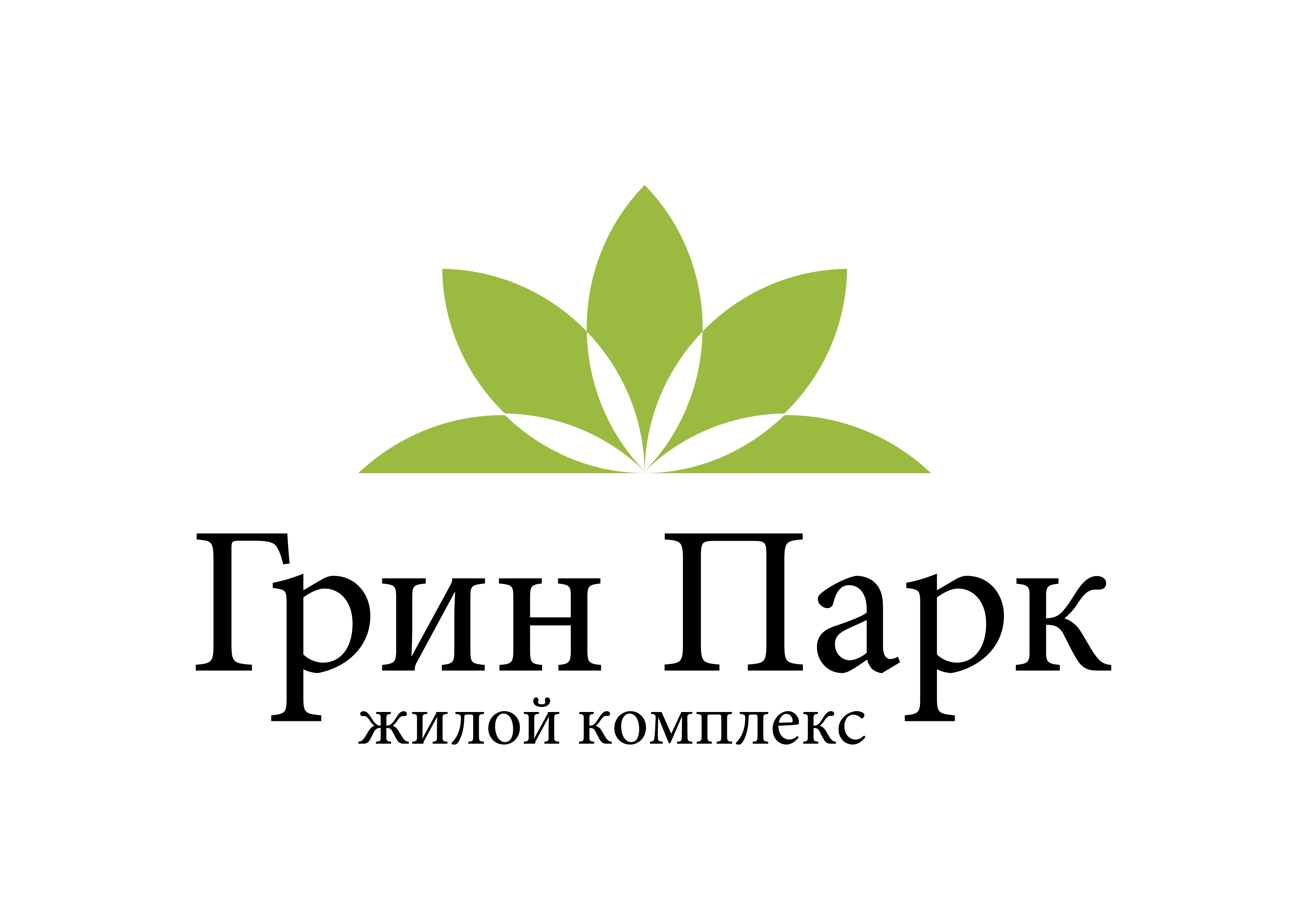 Green park сайт. Грин парк Ростов на Дону. «Грин парк отель»логотип. ЖК Грин парк. Логотип парка.