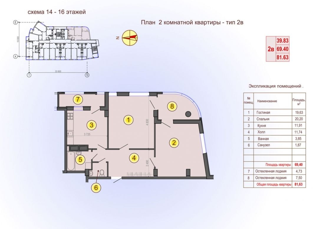 Флагман схема квартир