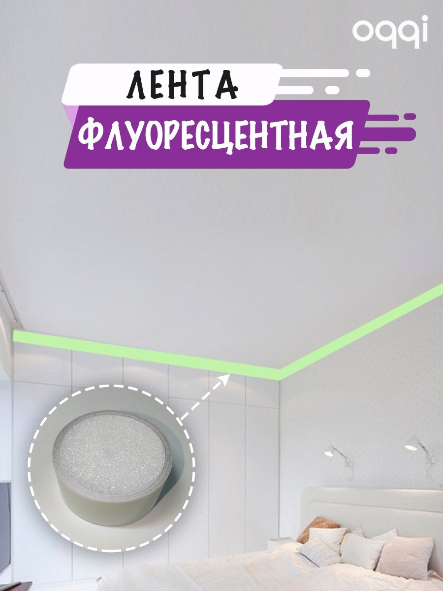 Диодная лента в комнате