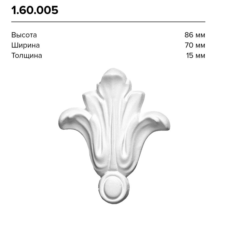 Орнамент Европласт 160005