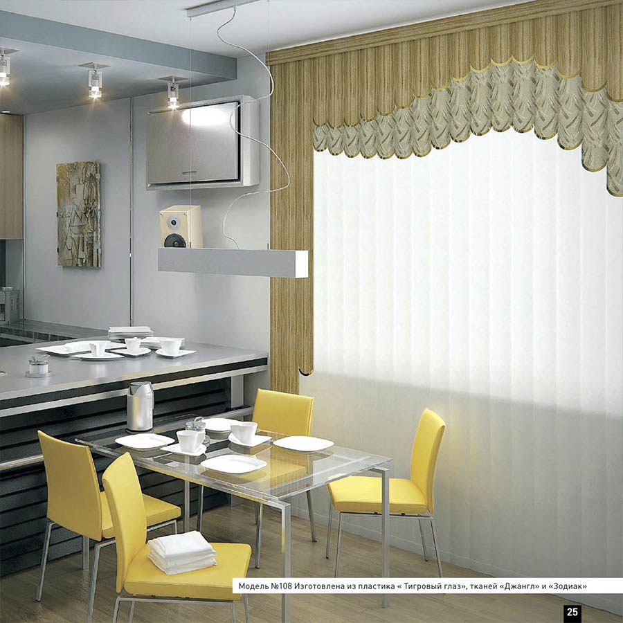 Шторы Зебра день ночь