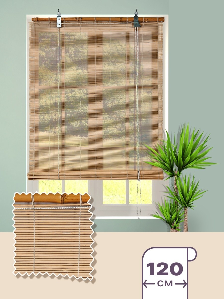 Рулонная штора бамбуковая 120х160