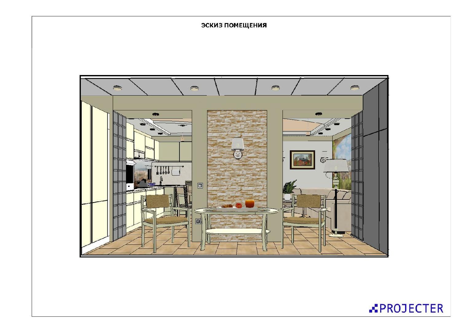 Проект интерьера
