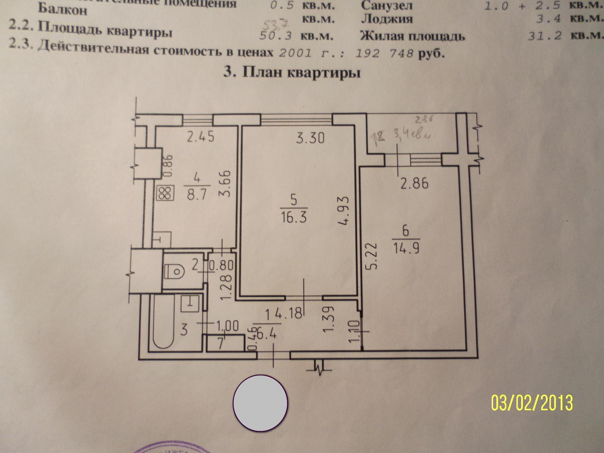 Метраж квартиры. Квартира ленинградка планировка 3 комнатная. Квартира ленинградка планировка 2 комнатная. План квартиры Ленинградской планировки. Ленинградская планировка 2 комнатная.