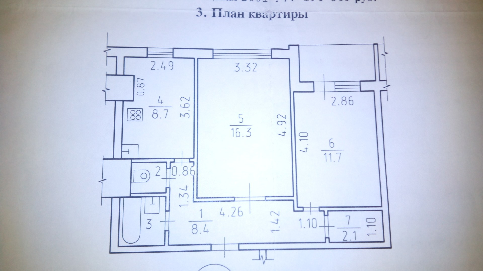 Планировка квартиры 2 комнатной 51кв панельный дом