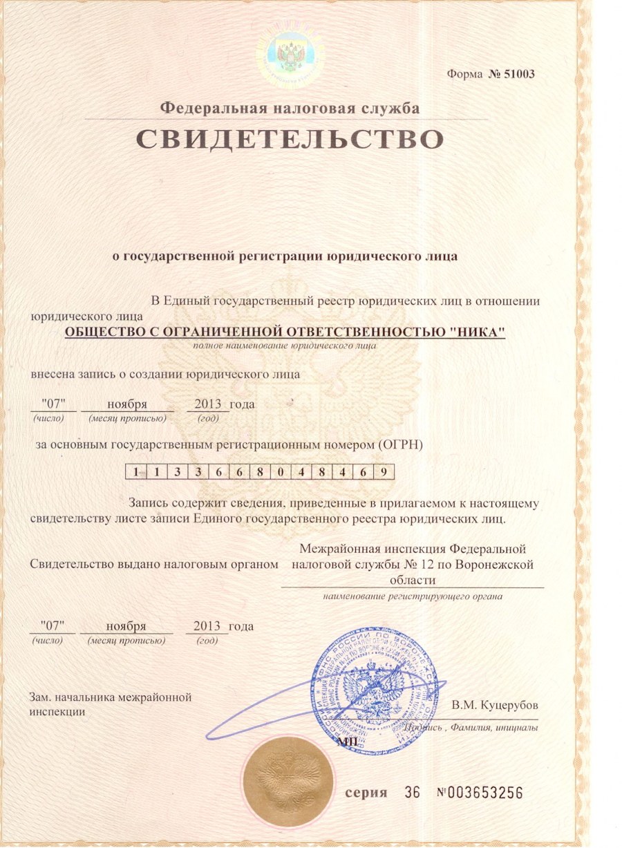 ИНН частной организации