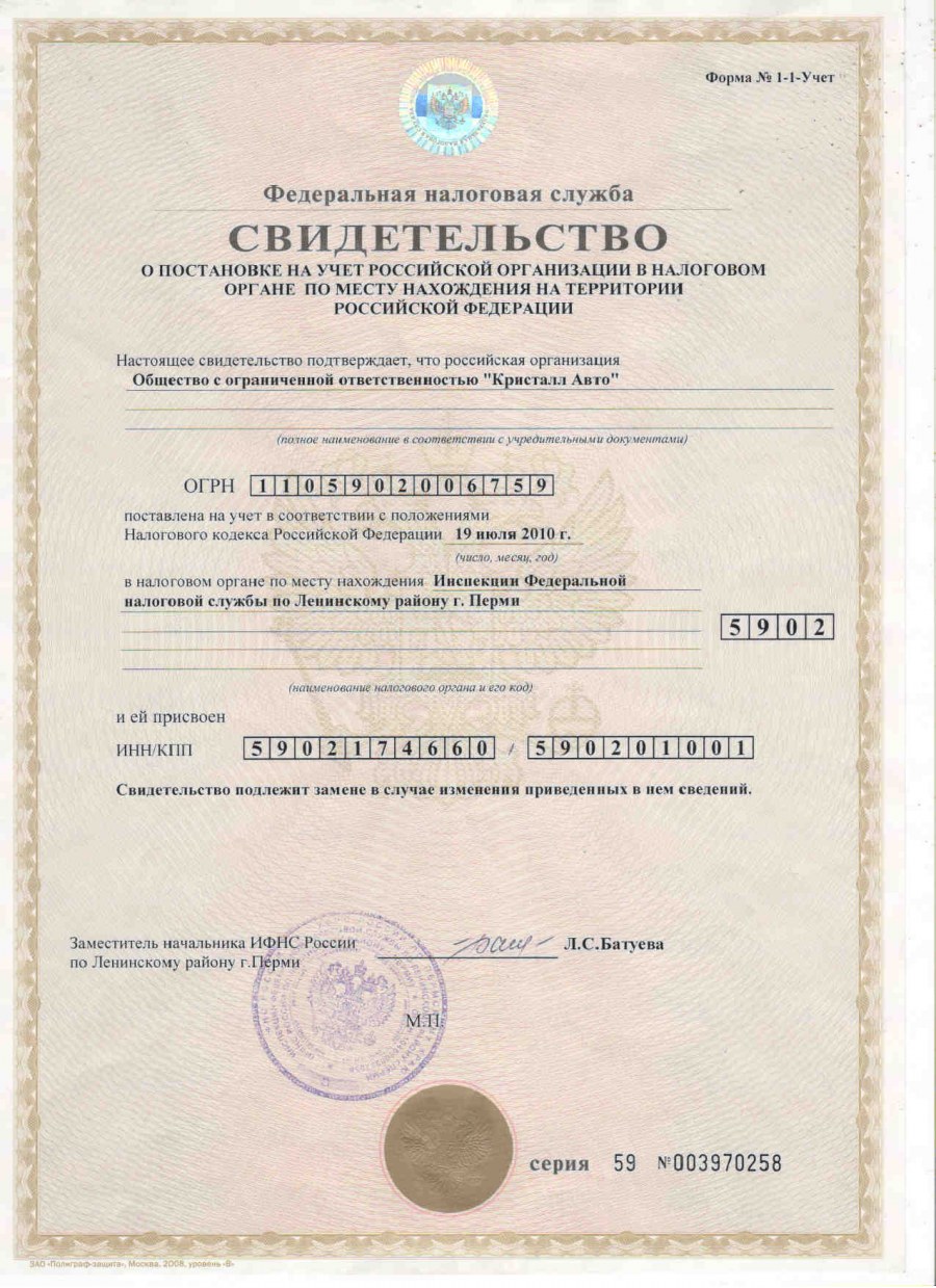 ИНН 2000 года рождения