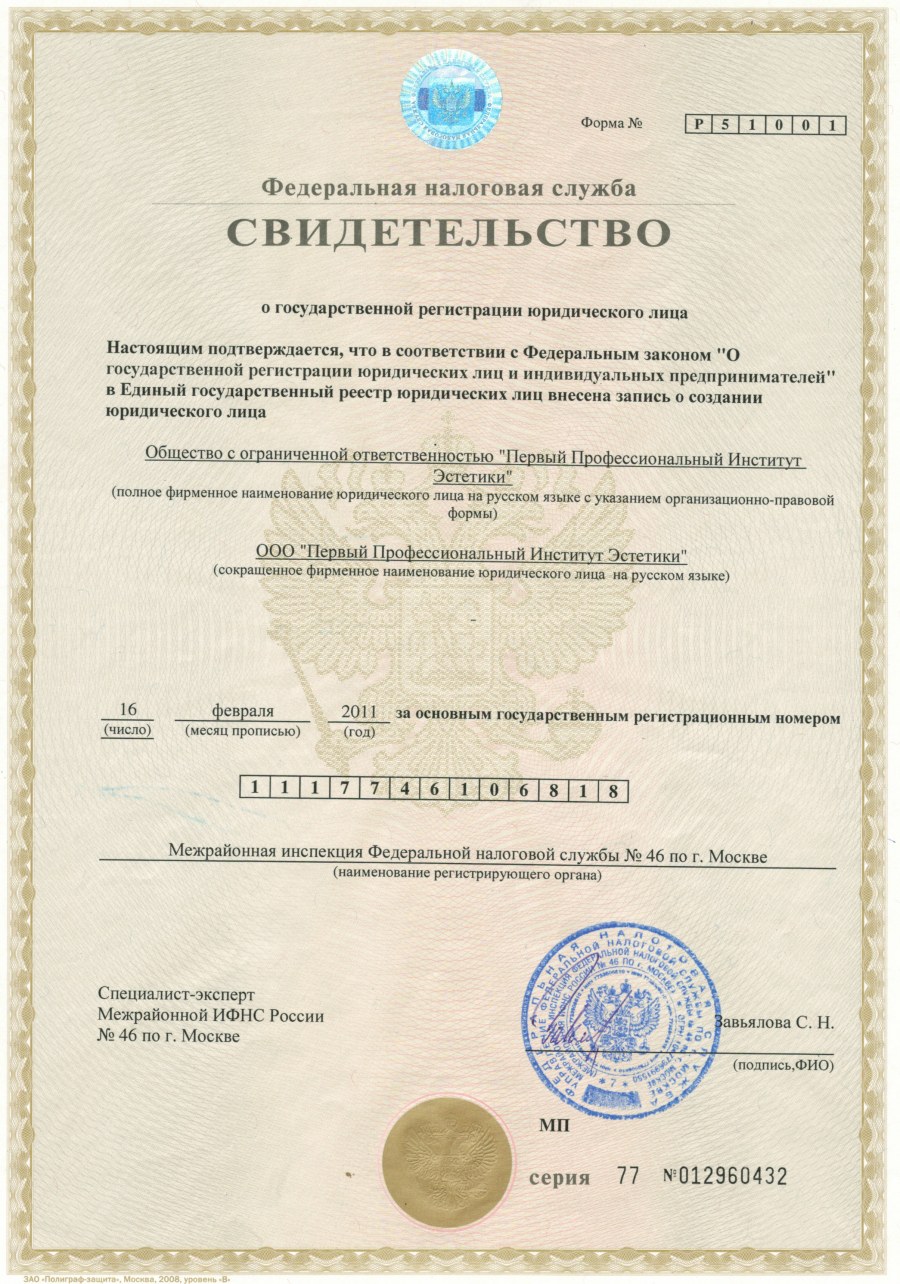 ИНН пример физ лица пример