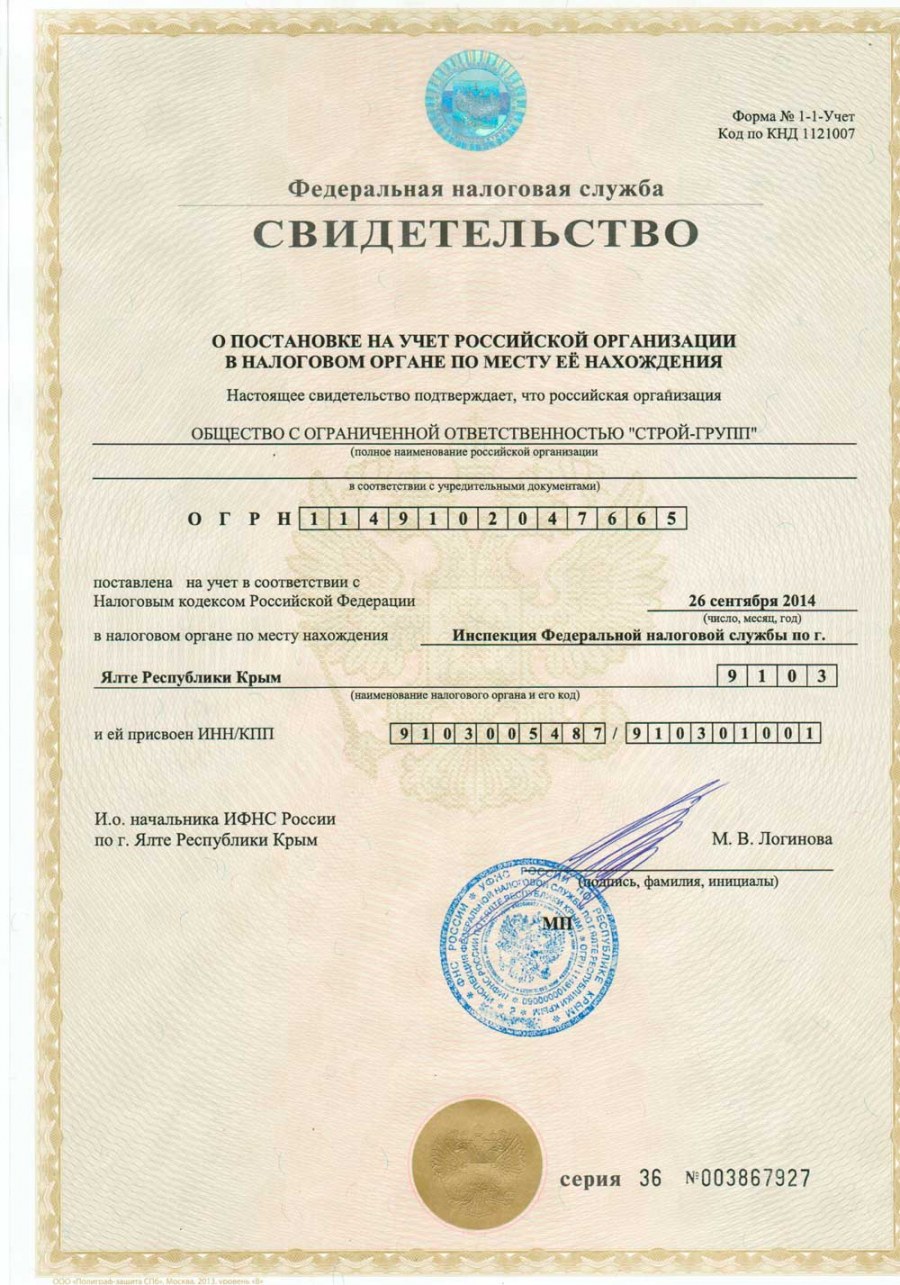 ИНН организации