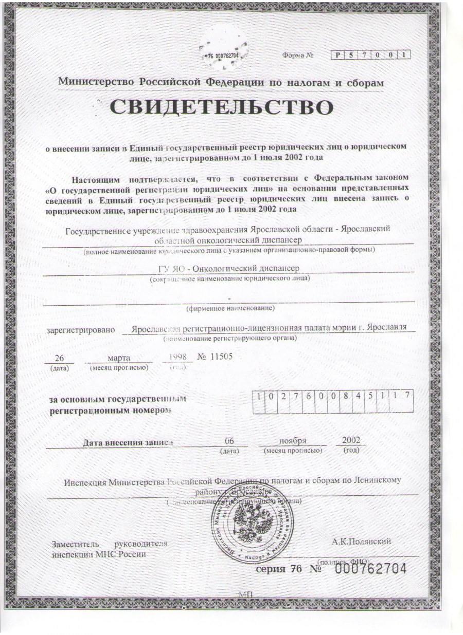 КПП документ как выглядит