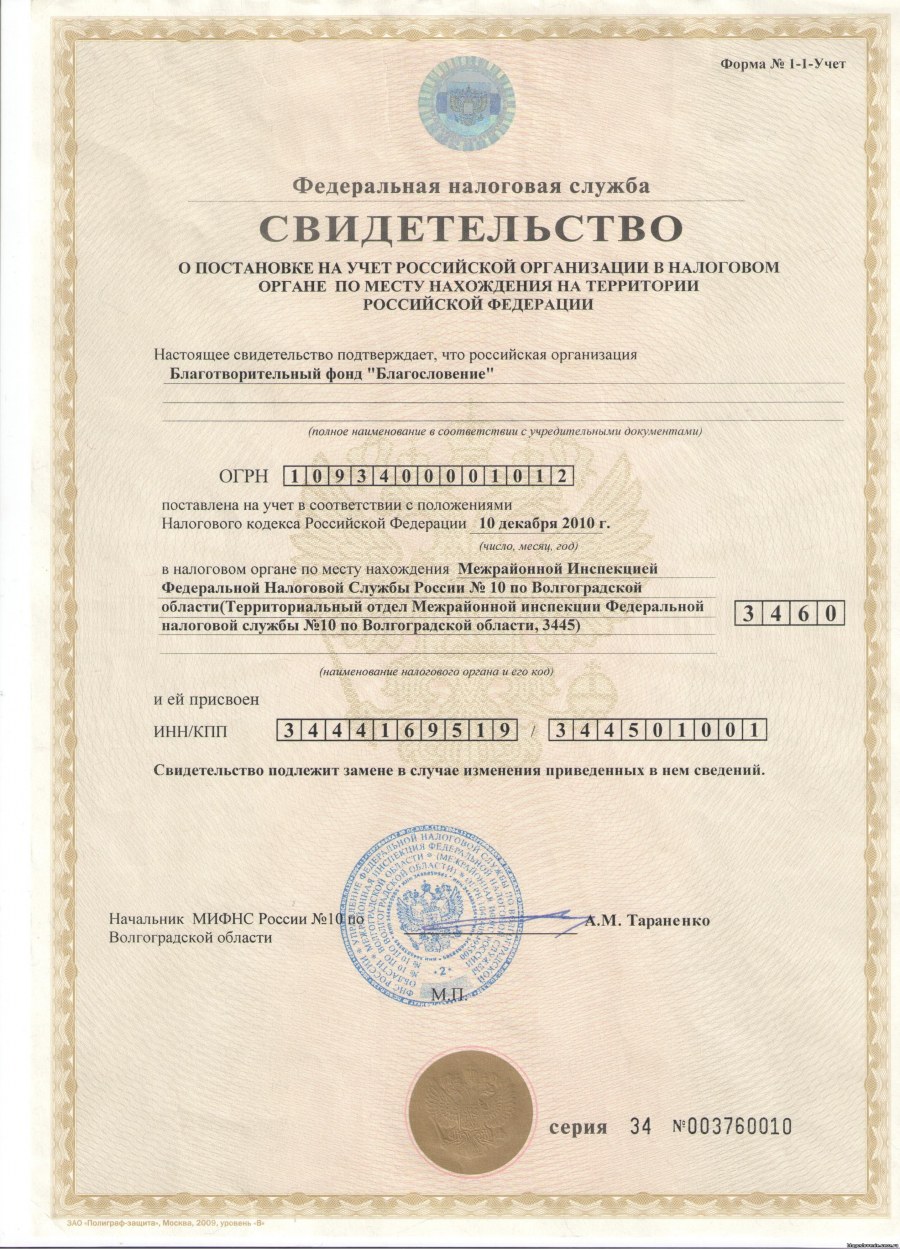 Офис футбольного клуба