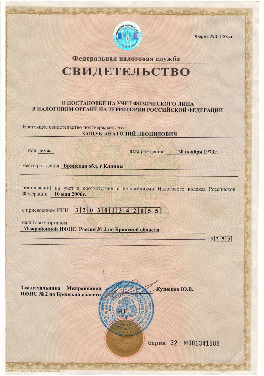 ОГРН по ИНН