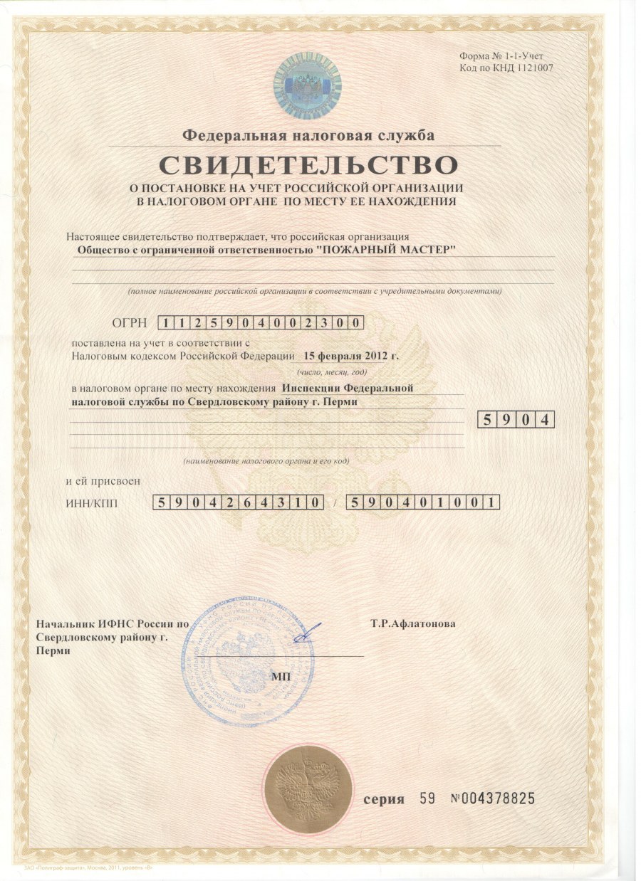 Скан ИНН ИП Москва