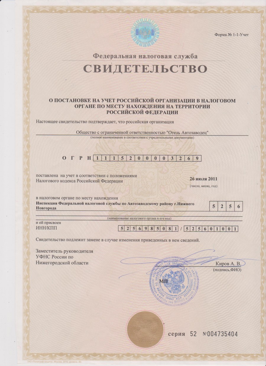 ООО партнер инн7727335796