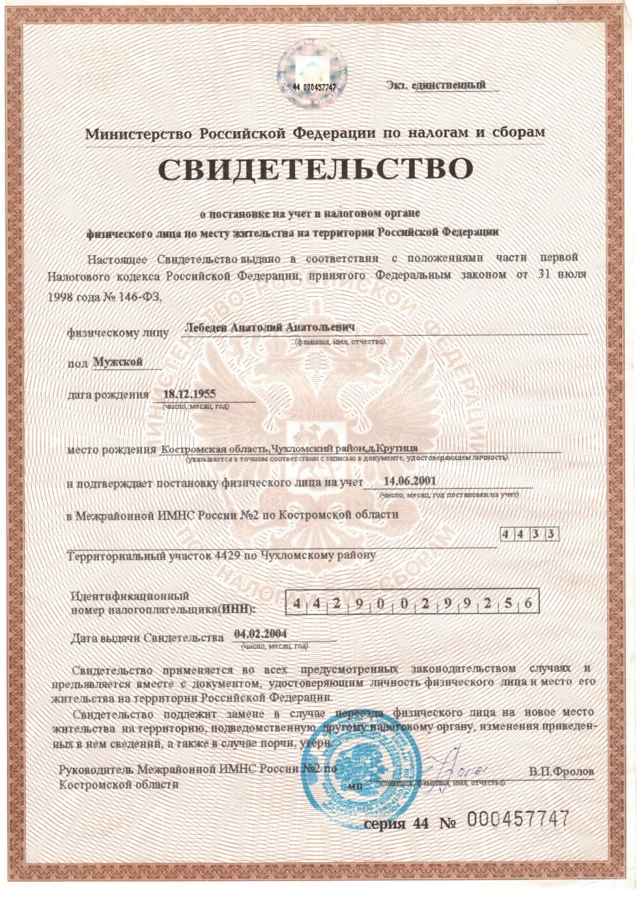 Свидетельство ОГРН ООО