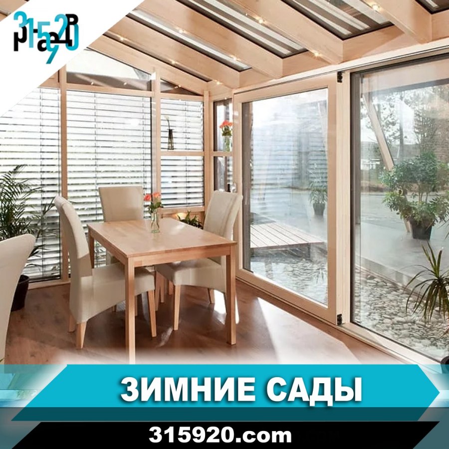 Остекление веранды Рехау