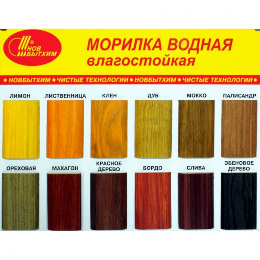 Морилка Новбытхим водная 0,5л слива