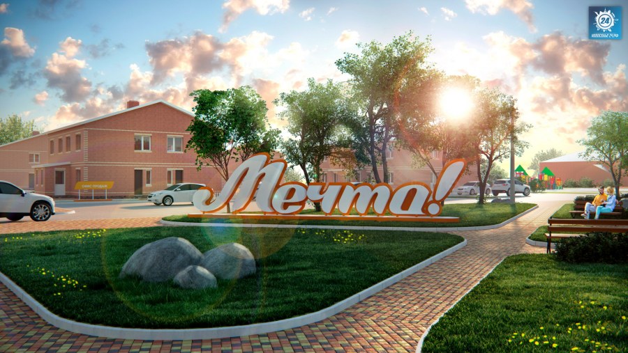 Новостройка мечты