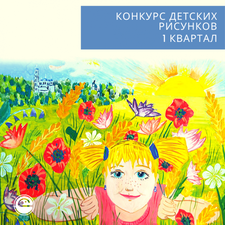 Детские рисунки