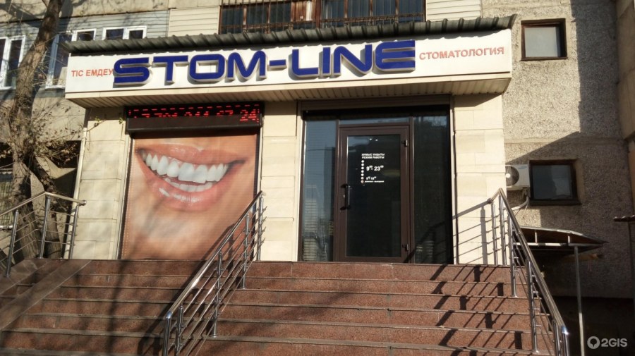 Стоматология Гиляровского 55