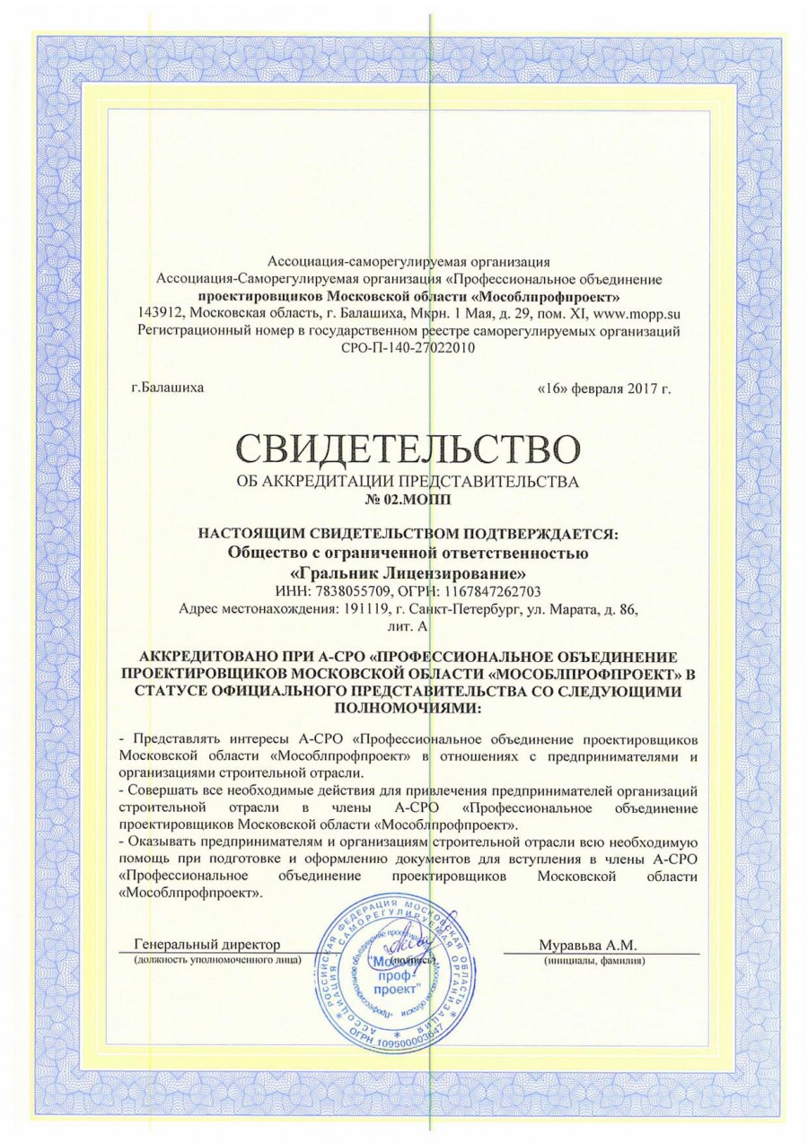 Саморегулируемые организации