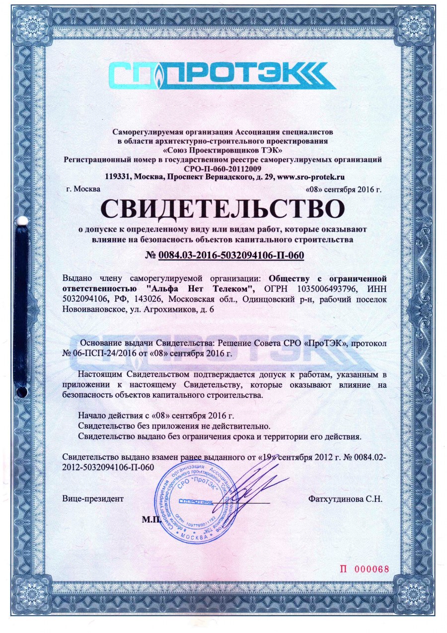 Название строительный организаций, фирм Санкт-Петербург