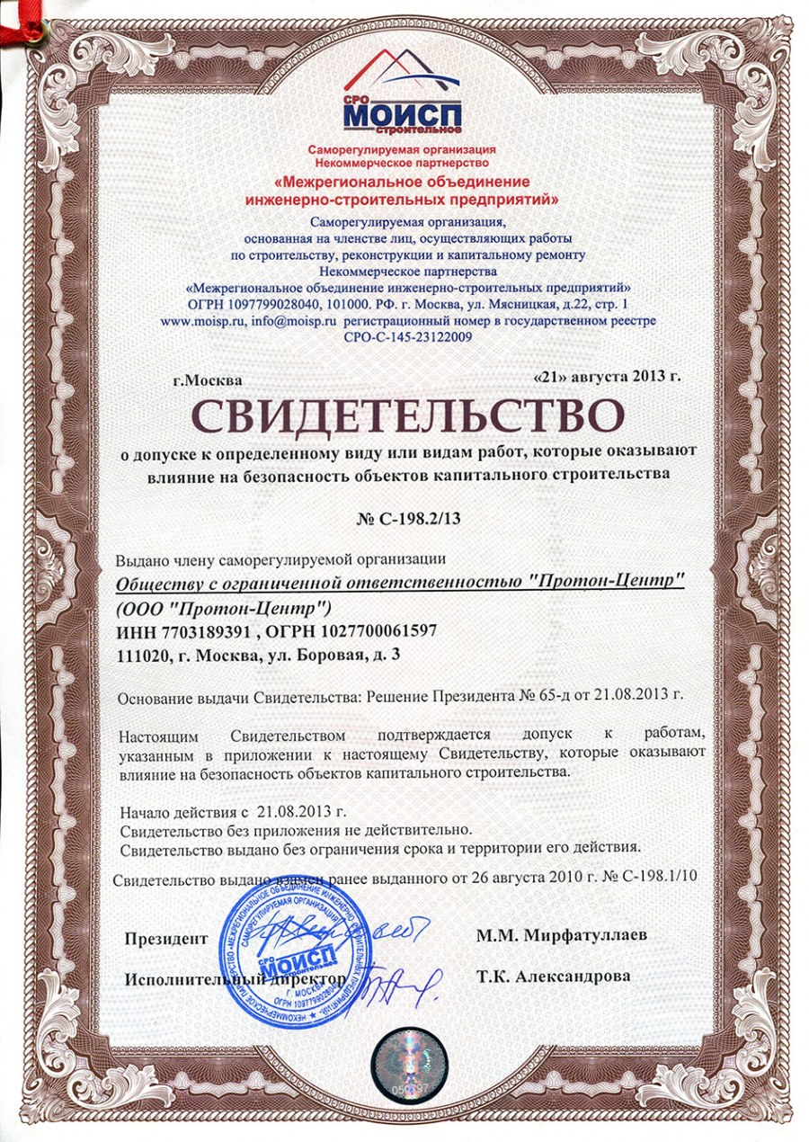 ИЦ Гольфстрим СРО