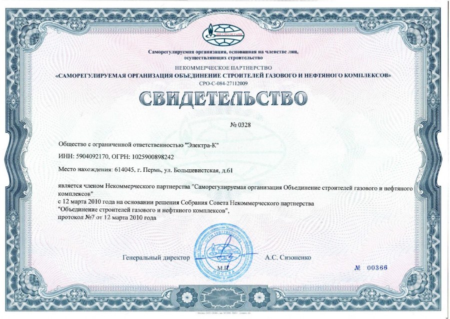 СРО, основанные на членстве лиц, осуществляющих строительство