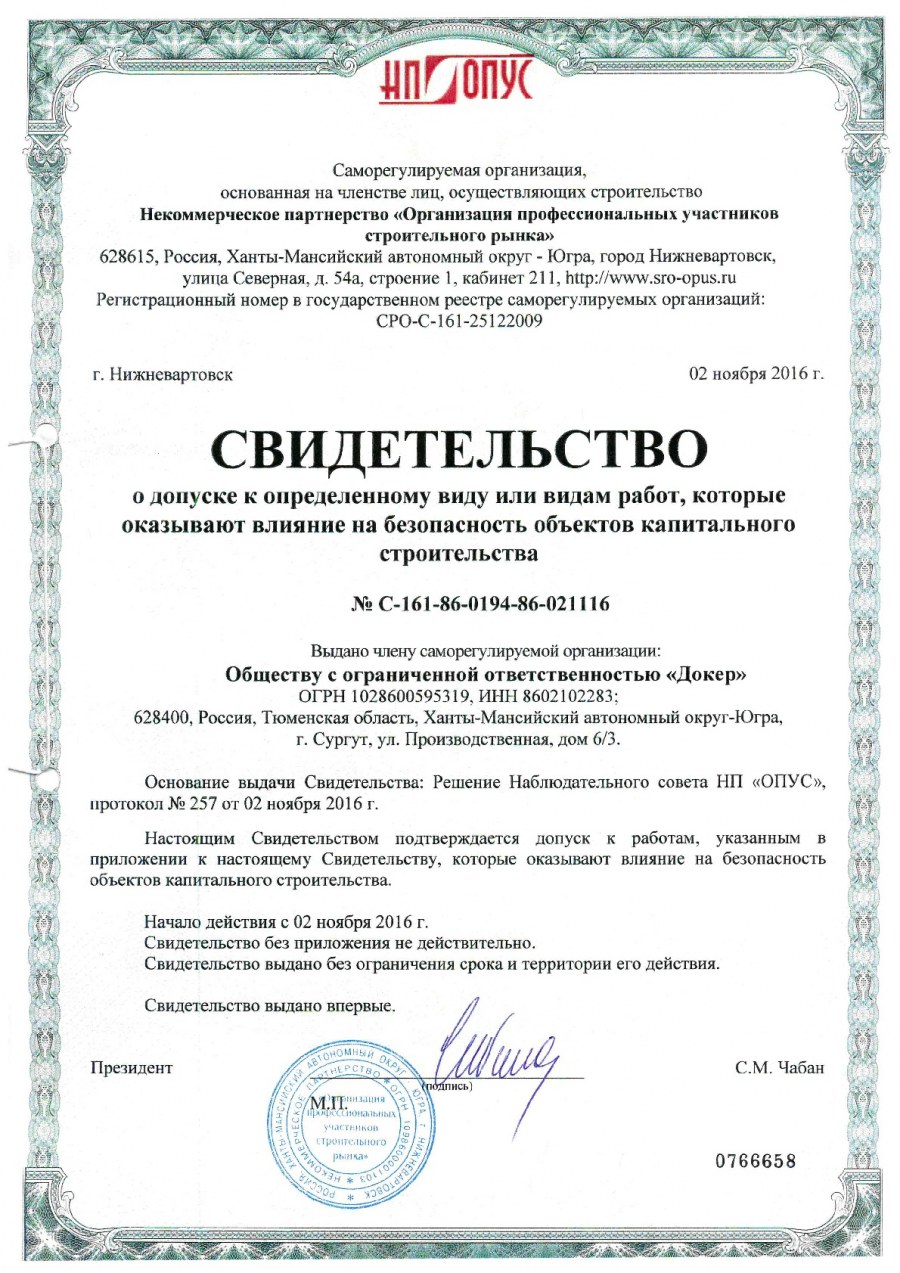 Союз Уральское объединение Строителей