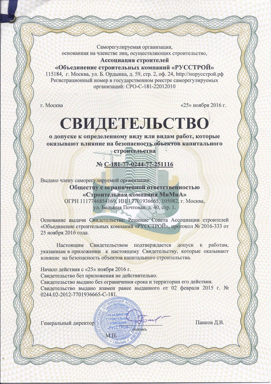 СРО Ассоциация объединение проектировщиков