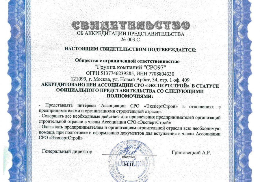 Проектная организация СРО