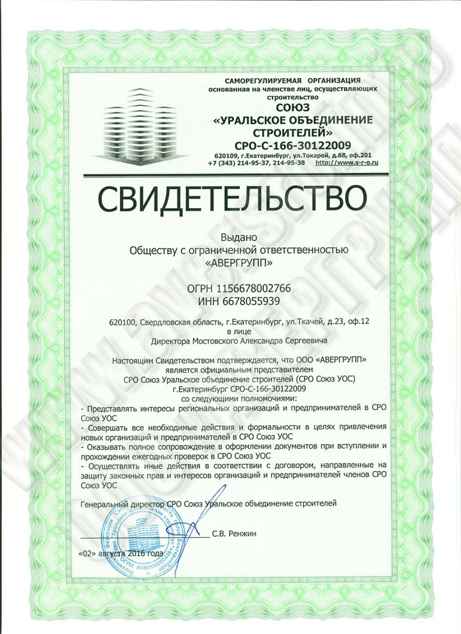 СРО на культурное наследие