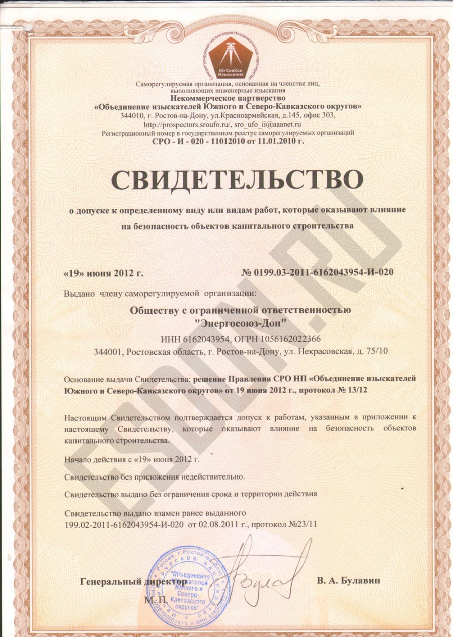 Саморегулируемые организации сервис