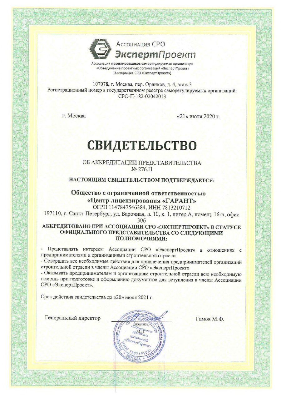 Строители Ульяновска СРО